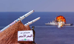 مؤسسة "بروكينغز" الأمريكية: لايوجد حل سهل للتهديد اليمني